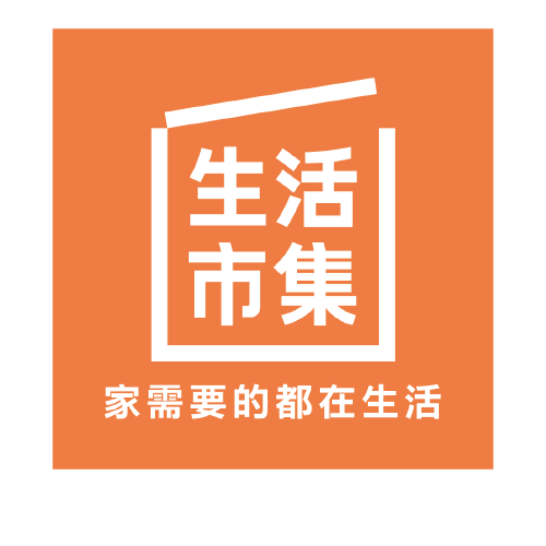 生活市集